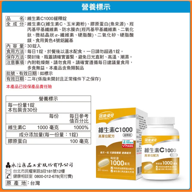 momo保健補給組永信藥品維生素C1000緩釋錠30粒x10瓶+【STAUB】圓形陶瓷盤餐盤15cm