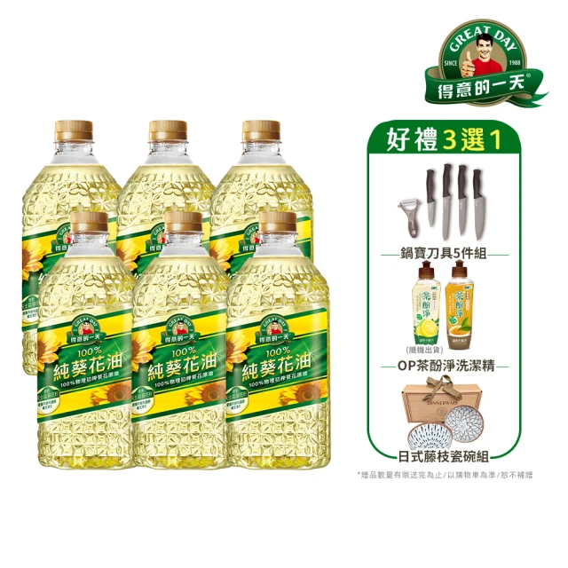 葵花油