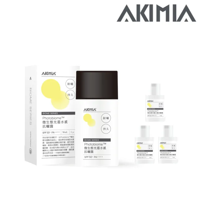 【AKIMIA】微生態光盾水感抗曬露旅行組 (50mlx1瓶+7mlx3瓶)