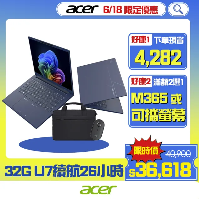 【Acer】筆電包/滑鼠組★14吋 Copilot+輕薄效能AI筆電(Swift Go/SFG14-75-766J/Ultra 7-258V/32G/512G/W11)