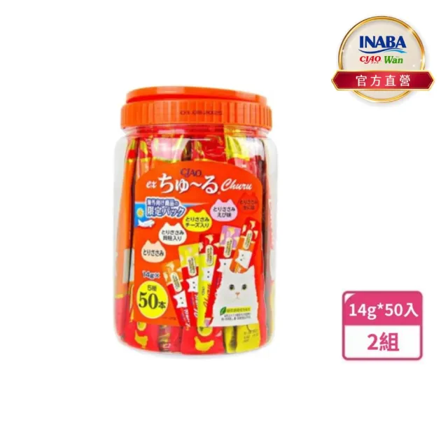 【CIAO】啾嚕肉泥綜合桶14g*50入*2組(貓肉泥/貓零食/寵物肉泥)