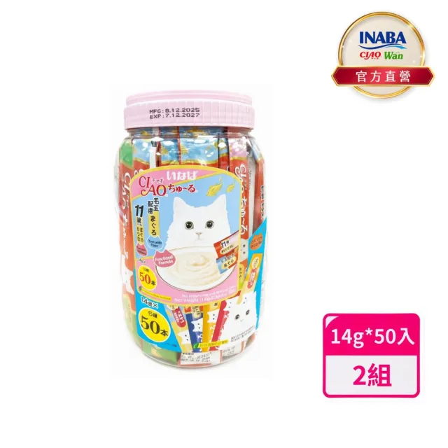 【CIAO】啾嚕肉泥綜合桶14g*50入*2組(貓肉泥/貓零食/寵物肉泥)