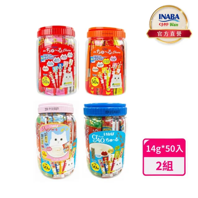 【CIAO】啾嚕肉泥綜合桶14g*50入*2組(貓肉泥/貓零食/寵物肉泥)