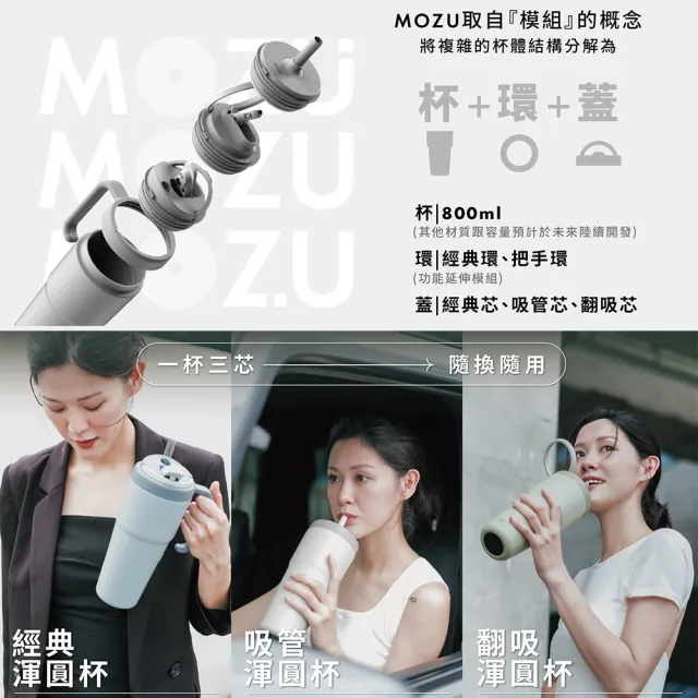 【WOKY 沃廚】(把手環)渾圓杯3.0 MOZU系列 800ml(隨行杯/吸管杯/保溫杯瓶/保冰杯瓶/水壺)