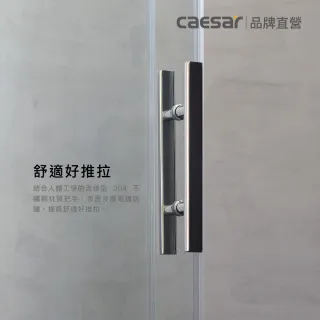 【CAESAR 凱撒衛浴】無框一字型橫拉式緩衝淋浴拉門 (寬181-190 cm/一門二固/含基本安裝)