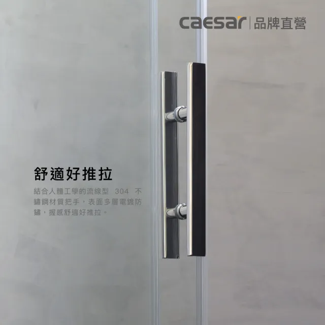 【CAESAR 凱撒衛浴】無框一字型橫拉式緩衝淋浴拉門 (寬181-190 cm/一門二固/含基本安裝)