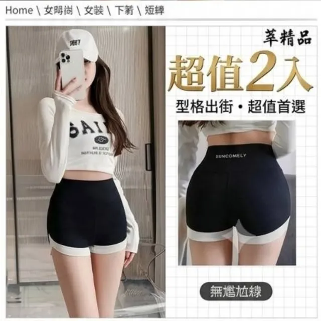 【巴黎精品】買一送一 現貨+預購無痕安全褲高腰平口瑜珈褲涼感防走光女內褲內搭短褲女裝(提臀多款t1t2a4 C)