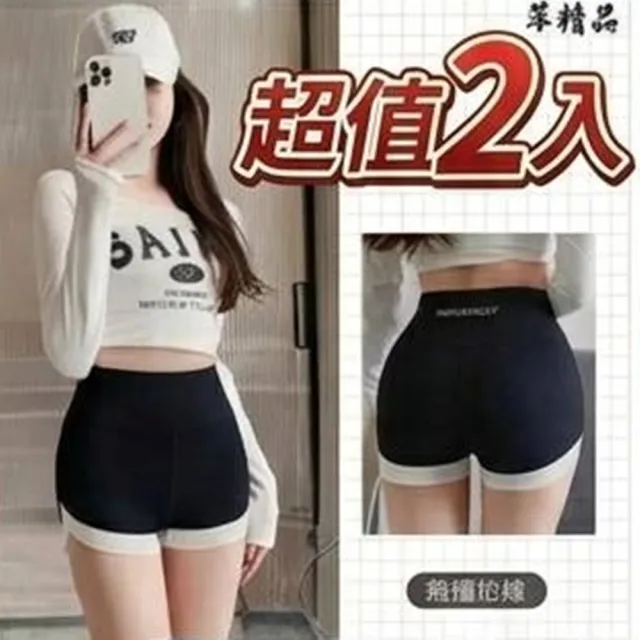 【巴黎精品】買一送一 現貨+預購無痕安全褲高腰平口瑜珈褲涼感防走光女內褲內搭短褲女裝(提臀多款t1t2a4 C)