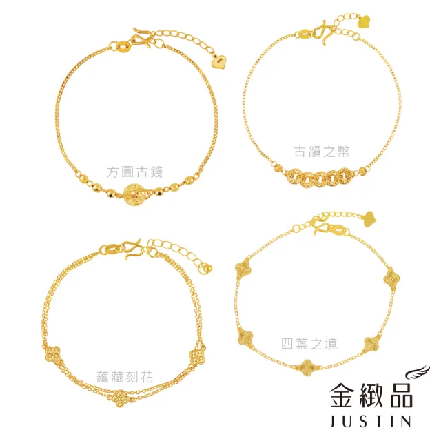 【金緻品】黃金手鍊 閃耀5G 0.86錢 多選 金球 雙層鍊 古錢 小魚 刻球 四葉幸運草 純金手鍊 5G黃金