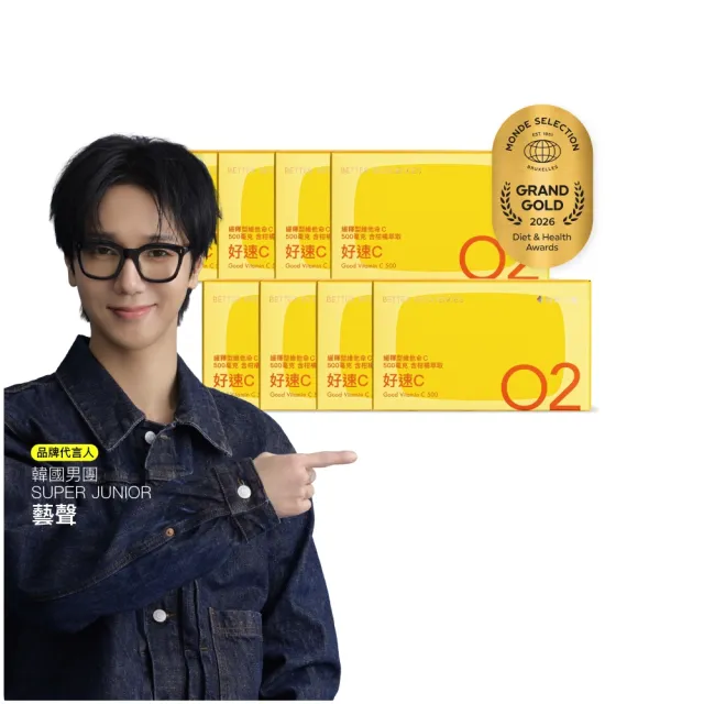 【好好生醫】緩釋維他命C 500毫克含柑橘萃取物『好速C』八入組・30顆/盒（搭配燕窩酸 促膠原蛋白形成）