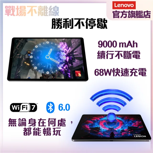 【Lenovo】Legion Tab Gen 5 8.8吋 12G/256G WIFI ZAH20037TW 平板電腦(日蝕黑)