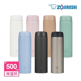 【ZOJIRUSHI 象印】不鏽鋼旋蓋式真空保溫保冷杯-500ml(SU-CA50)