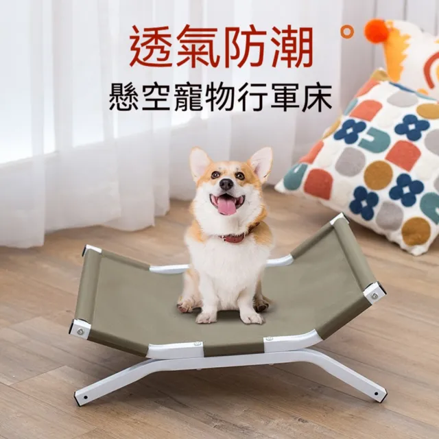 【Quality 聚家】狗狗行軍床 寵物床 寵物窩 貓咪床 四季通用 透氣不悶熱 離地防潮 大號 58*50*11CM