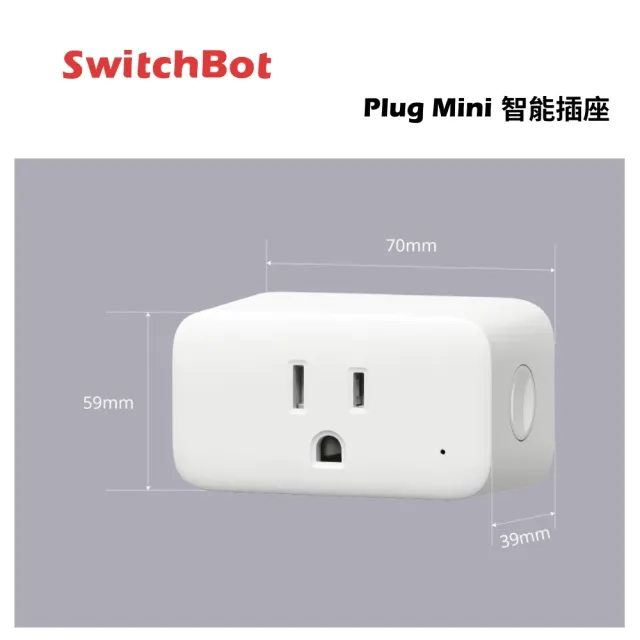【SwitchBot】Plug Mini 智慧插座 2個(智能居家/插座/HomeKit/聲控)
