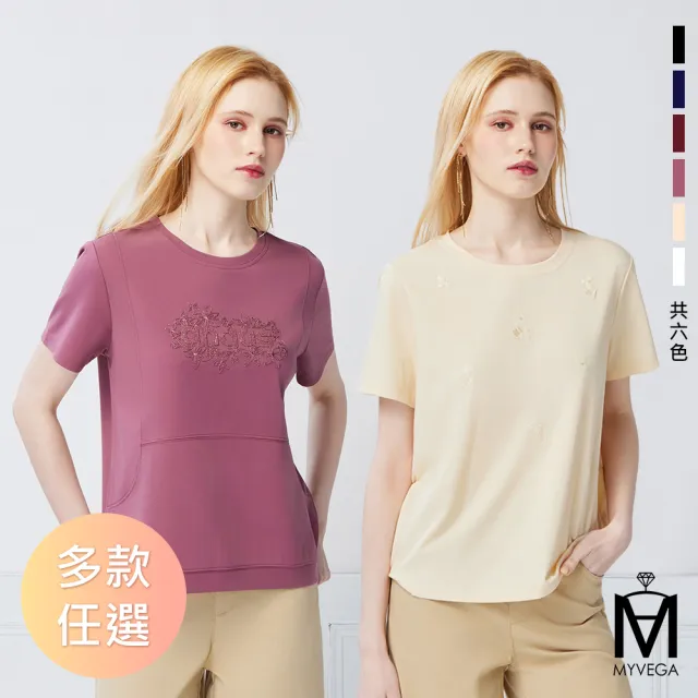【MYVEGA 麥雪爾】MA涼感嫘縈/莫代爾棉刺繡繭型版上衣-多款任選(日系/女上衣/涼感/短袖)