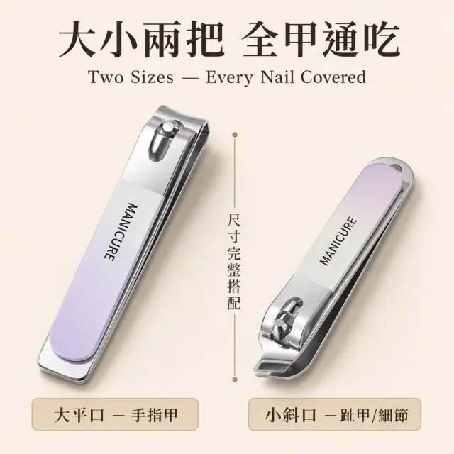 漸層紫碳鋼修甲指甲剪4件套(修甲工具 死皮剪 指甲刀 平口指甲鉗 斜口指甲鉗 磨甲挫剪指甲)