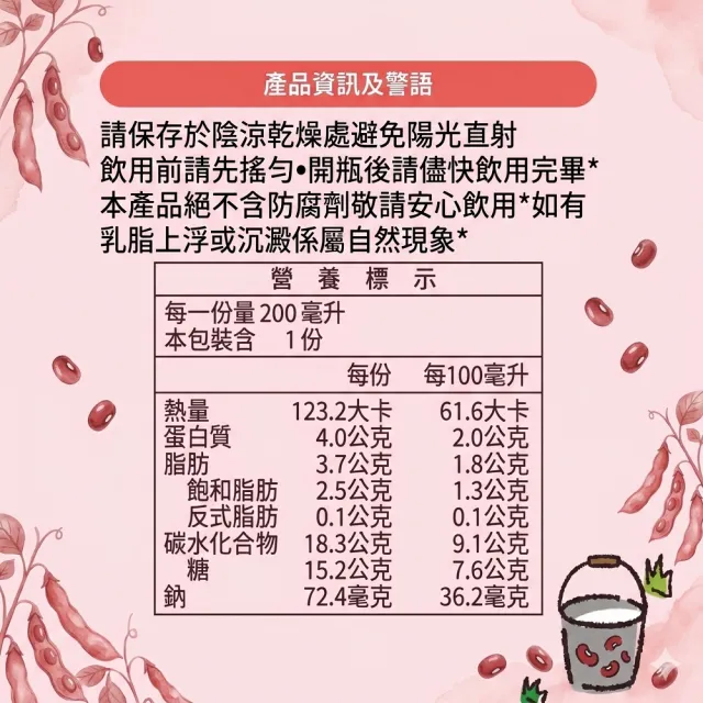 【高大牧場】美濃紅豆牛乳200mlx12瓶/箱(美濃農會保久乳)