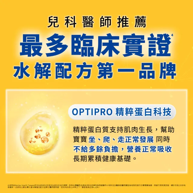 【Nestle NAN HA 雀巢能恩水解】官方直營 3號部分水解蛋白幼兒成長配方奶粉(800gX8罐)