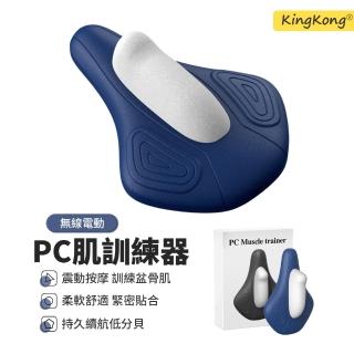 【kingkong】全自動PC肌訓練器 人體工學盆底肌訓練器(運動內收提肛 產後修復私密緊緻 智能鍛鍊)
