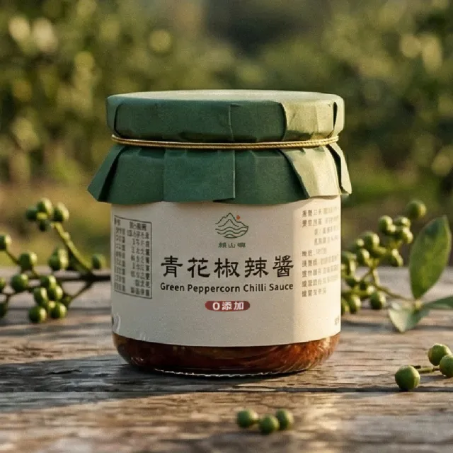 【賴山嶼】青花椒辣醬240g