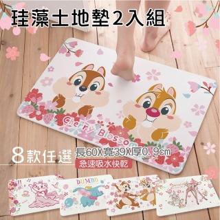 【Ashley House】2入組-Disney 迪士尼奇奇蒂蒂小飛象系列珪藻土地墊/天然無毒/居家必備(奇奇蒂蒂、小飛象)