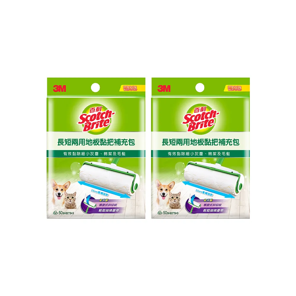 【3M】百利長短兩用地板黏把補充包特惠組(共6捲/300張)