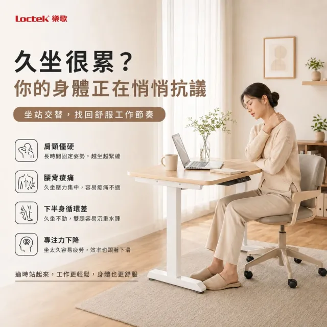 【Loctek 樂歌】DF1 電動升降桌 160*80 三段式雙馬達快充版(免費安裝/書桌/電腦桌/站立桌)