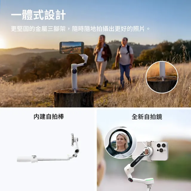 【Insta360】Flow 2 Pro 手機三軸穩定器 標準版-白(先創公司貨)