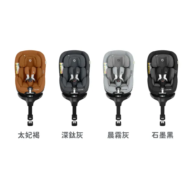 【MAXI-COSI】Mica Pro Eco i-Size 360度旋轉新生兒成長型汽座0-4歲｜綠能涼感(安全汽座)