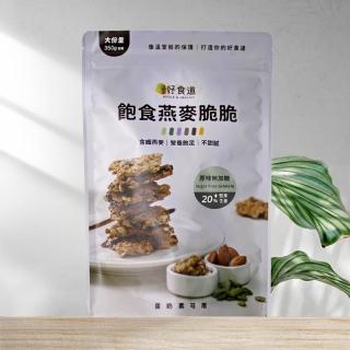 【Winseed 溫室好食道】飽食燕麥脆脆(原味無加糖大包裝350g 無糖早餐麥片 裸食燕麥脆脆 燕麥片 燕麥餅乾)