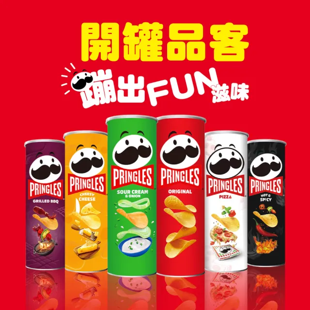 【Pringles 品客】品客洋芋片四入組(95g-102g)