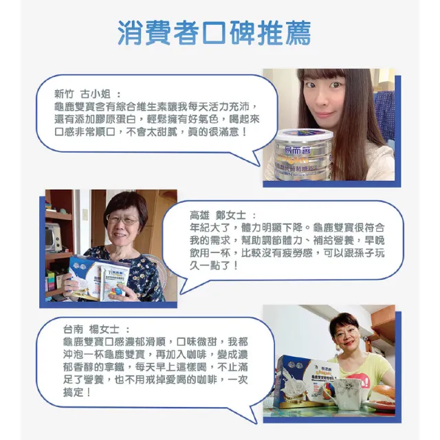 【易而善】優蛋白高纖高鈣營養素900gx1罐+龜鹿雙寶葡萄糖胺營養素800g×1罐(高鈣/高纖/益菌)