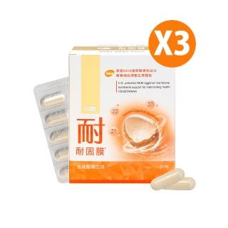 【SHINER 旭能】耐固膜R強化膠囊-三件組(30顆/盒X3)