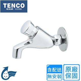 【TENCO 電光牌】TENCO電光牌手壓自閉龍頭(A-2117 不含安裝)