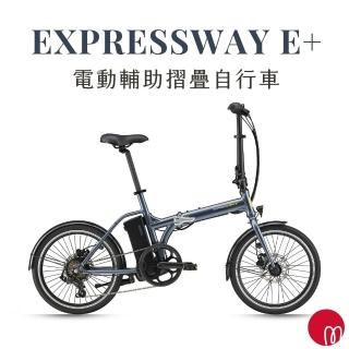 【GIANT】momentum Expressway E+ 都會折疊電動輔助自行車 2027年式