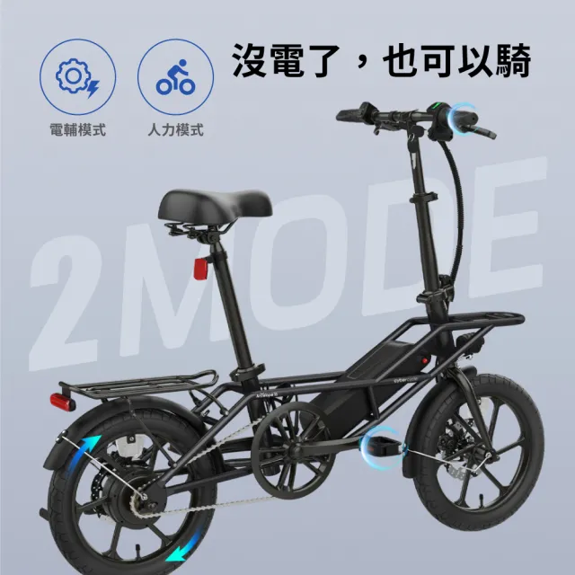【CyberCycle】Antelope 36V 小羚羊 - 多功能親子電輔車(親子車 小徑車 電動輔助自行車)