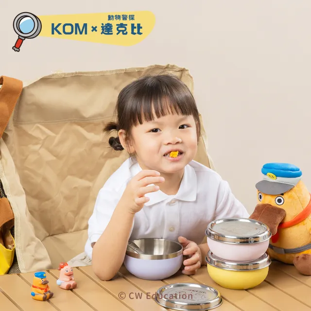 【KOM】達克比｜矽膠密封/磨砂不鏽鋼兒童雙層隔熱碗3入組(碗*3+304湯匙*3+便當袋*1 達克比聯名)