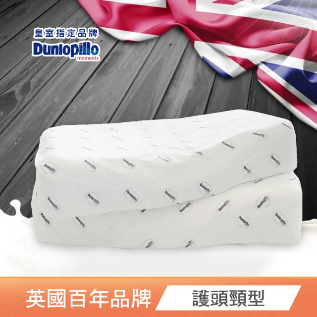 【速達 送枕套2入】Dunlopillo 英國百年品牌鄧祿普防蹣乳膠枕-一入(三款任選)