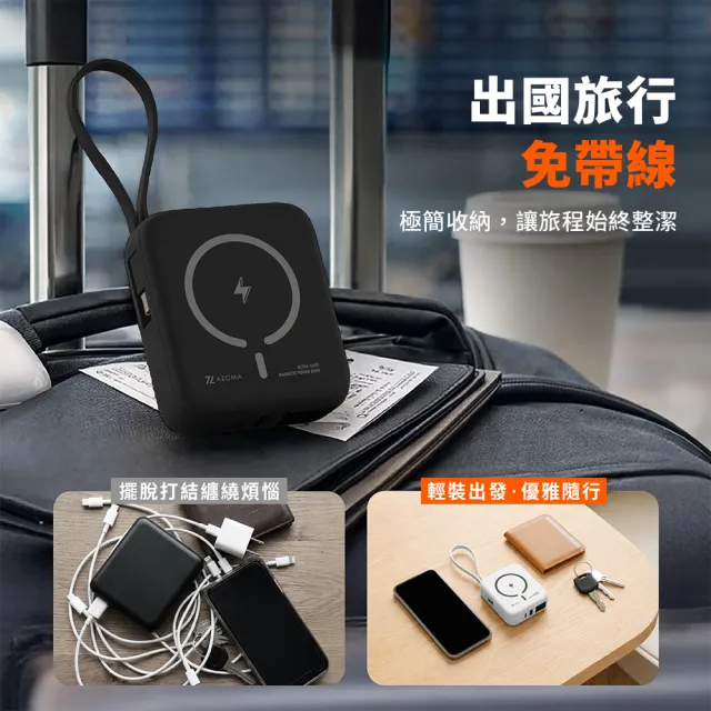 【AZOMA】H20 防爆行動電源 10000mAh 台灣製造 固態電池 五合一自帶線磁吸 CCC認證 (wh標示 可出國)