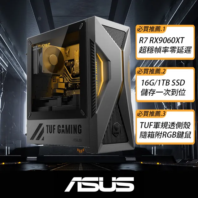 【ASUS 華碩】+Office2024★R7 八核 RX9060XT-16G電競電腦(Ryzen 7-260/16G/1TB SSD/W11/H-TM500MH)