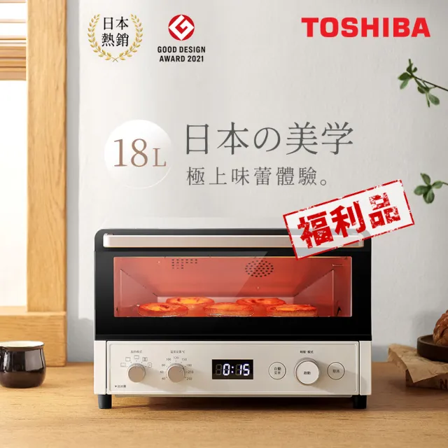 【TOSHIBA 東芝】18公升類窯烤微電腦氣炸烤箱 TM-AC12BZP(AT) (福利品)