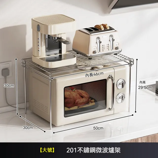 【科凌】微波爐置物架 電飯煲烤箱收納架 廚電分層架