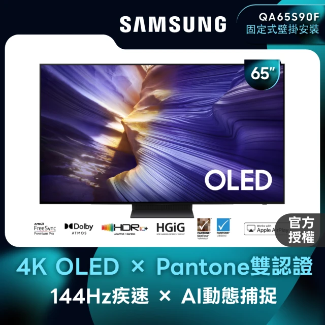 三星電視