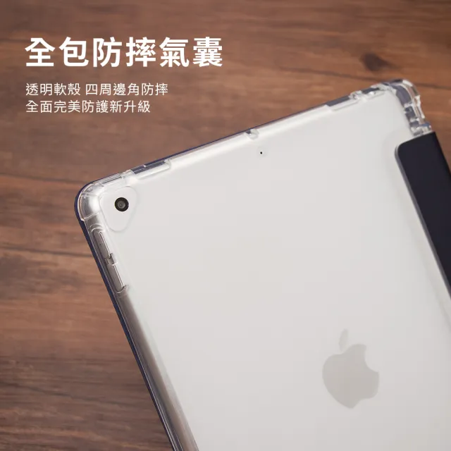 【General】iPad 11/10/9/8/7代 智能喚醒保護殼 平板保護套 磁吸支架 筆槽軟殼