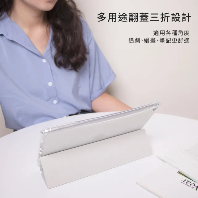 【General】iPad 11/10/9/8/7代 智能喚醒保護殼 平板保護套 磁吸支架 筆槽軟殼