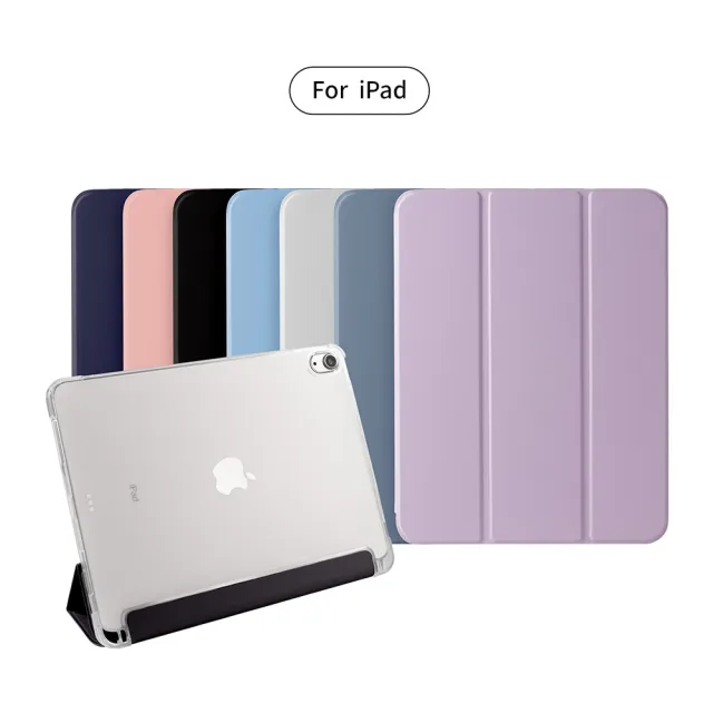 【General】iPad 11/10/9/8/7代 智能喚醒保護殼 平板保護套 磁吸支架 筆槽軟殼