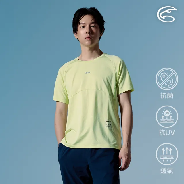 【ADISI】男輕量散熱速乾智能抑菌訓練T AL2611105 酪黃綠 M-XL｜抗UV 吸濕排汗 消臭 彈性 排汗衣 運動上衣
