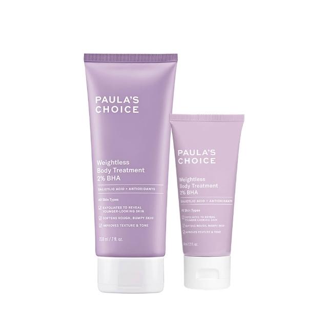 【PAULA’S CHOICE 寶拉珍選】新客必買★2％水楊酸身體乳210ml＋60ml(大＋小限定組)