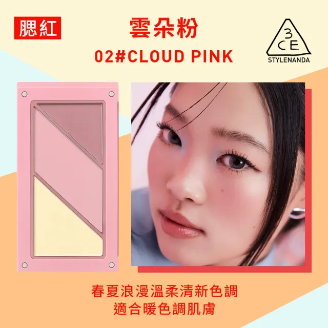 【3CE】疊疊不休磁力腮紅盤(立體顏/鼻影/雙色修容/修容餅/腮紅/頰彩)