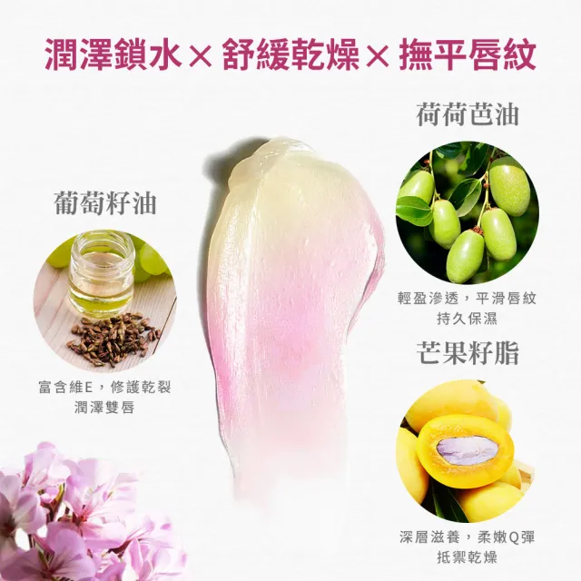 Bonnie House感溫潤色滋養精萃膏